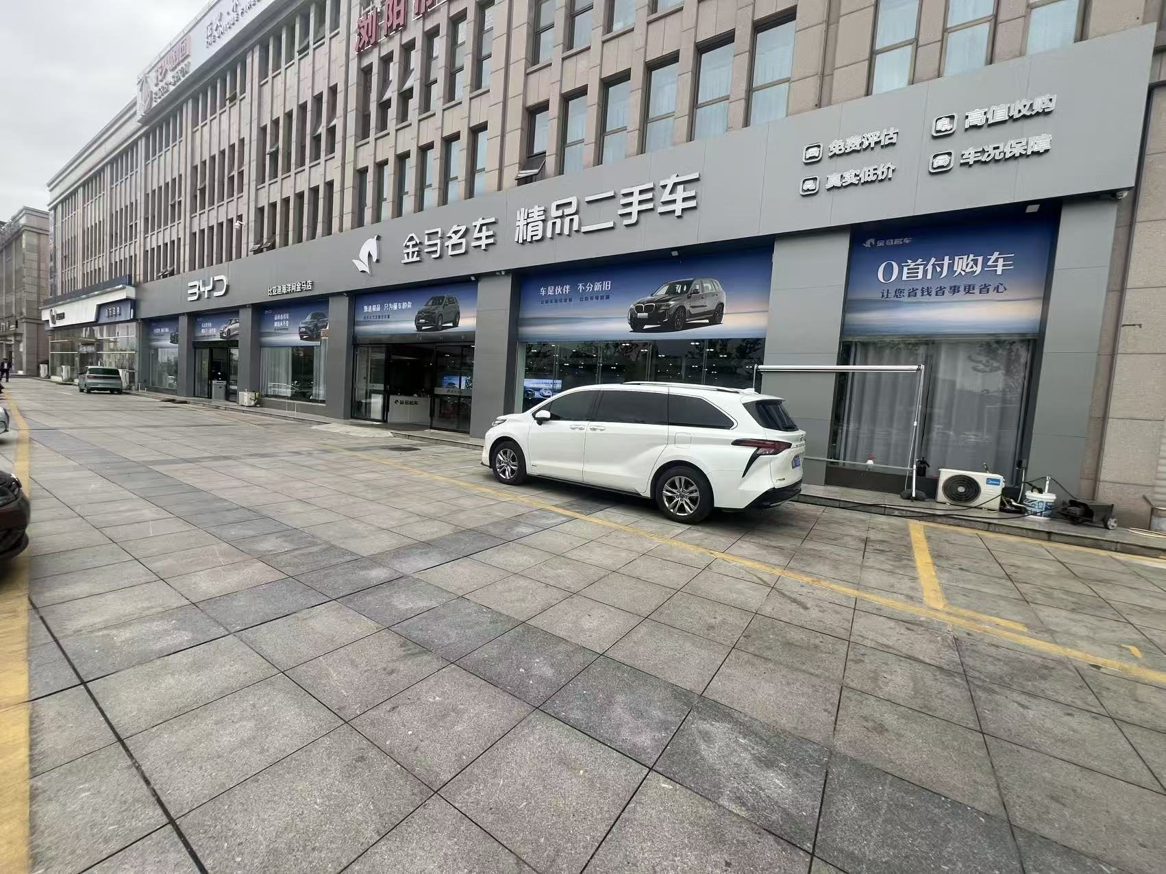 Used car trading centre street frontage with vehicles parked outside