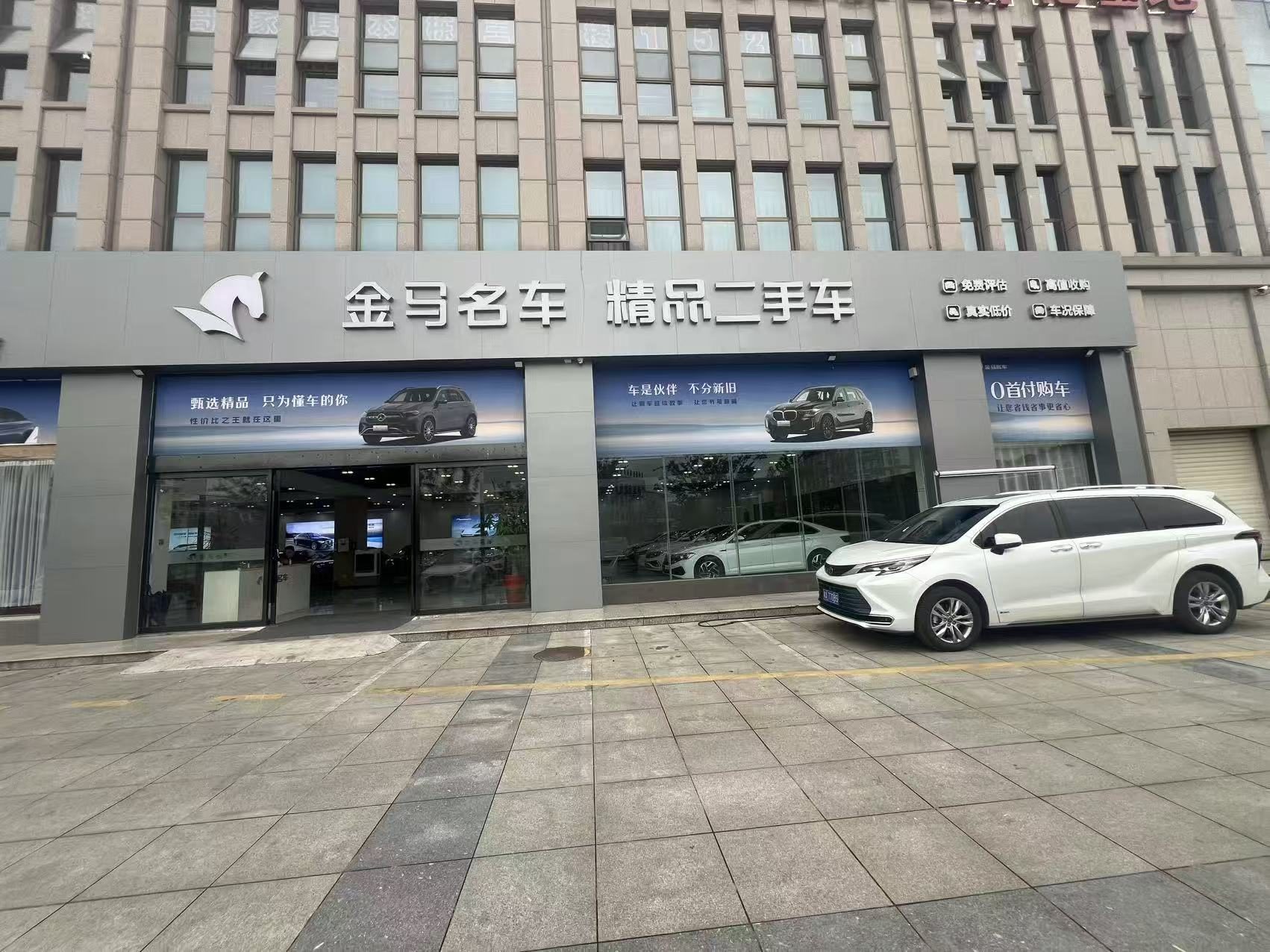 Used car showroom exterior with vehicles on display